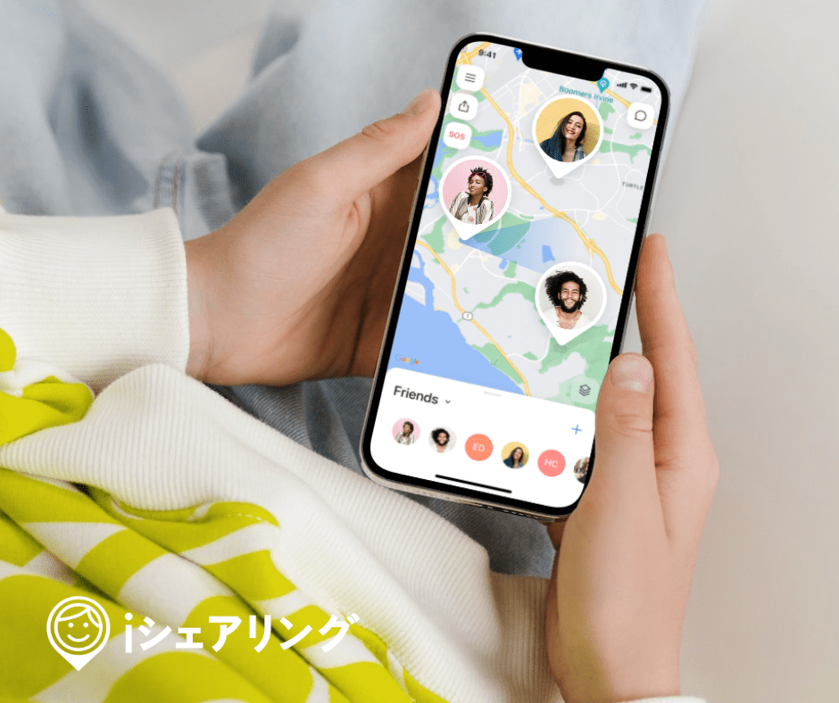 Read more about the article GPSアプリ無料おすすめ！iシェアリングがおすすめの理由